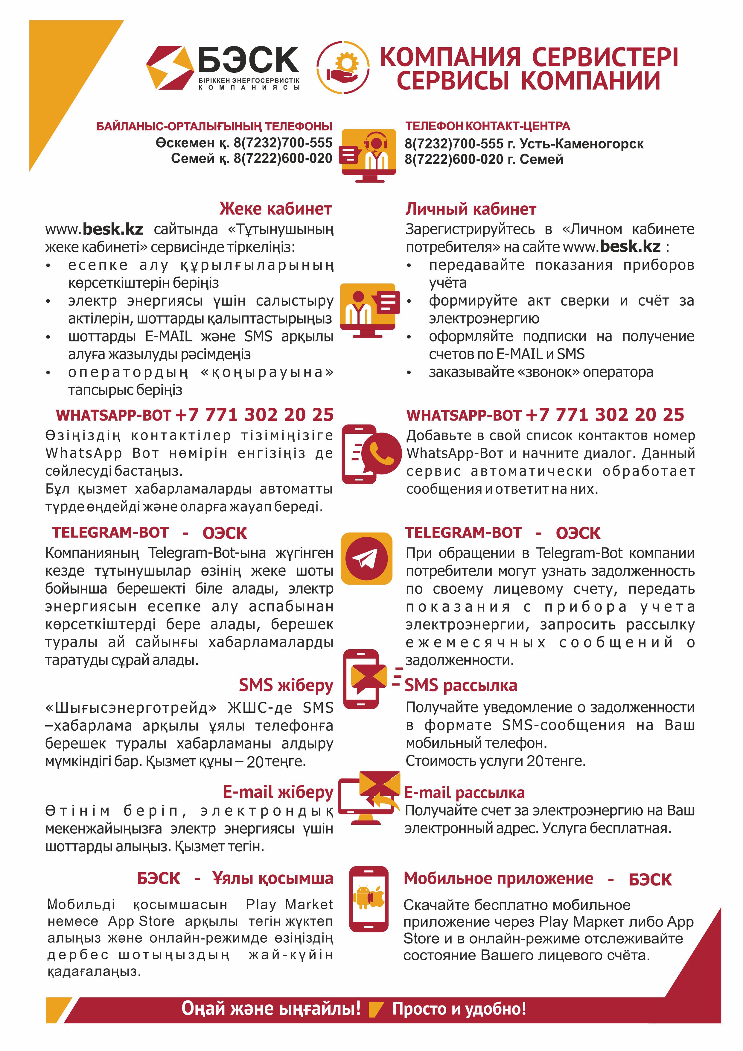 баннер1