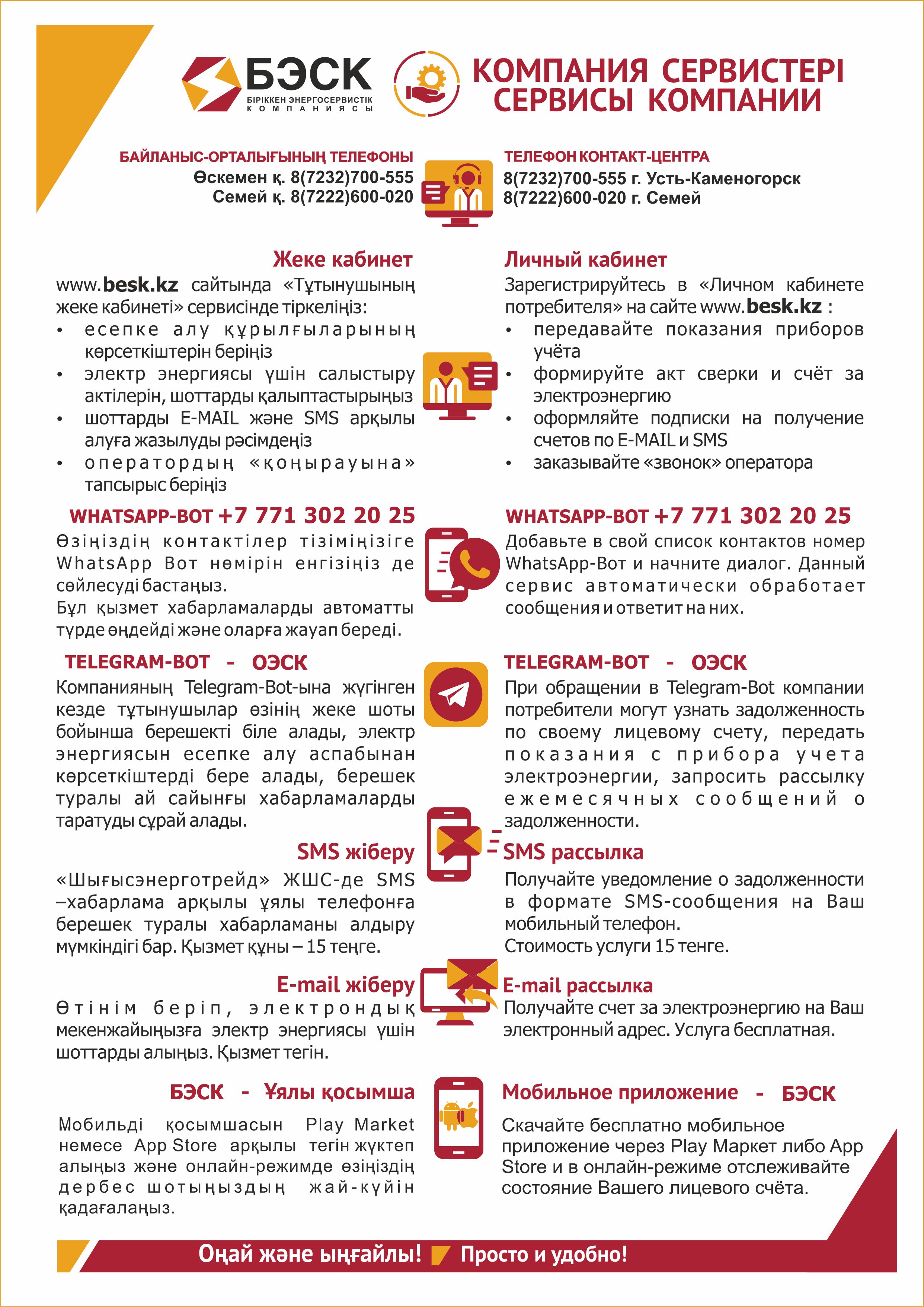 баннер1